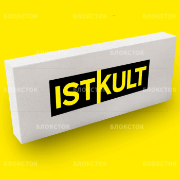 Газобетонные блоки Istkult Егорьевск D600 625х100х250 перегородочные